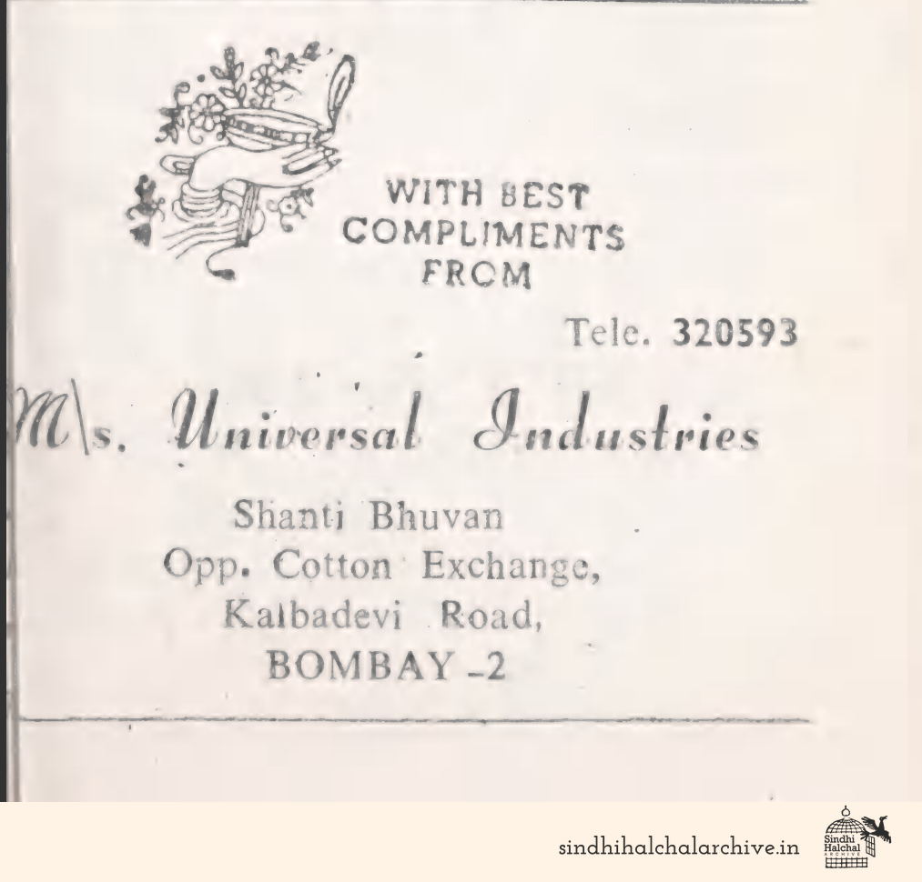 Image of AD Ms. Universal Industries